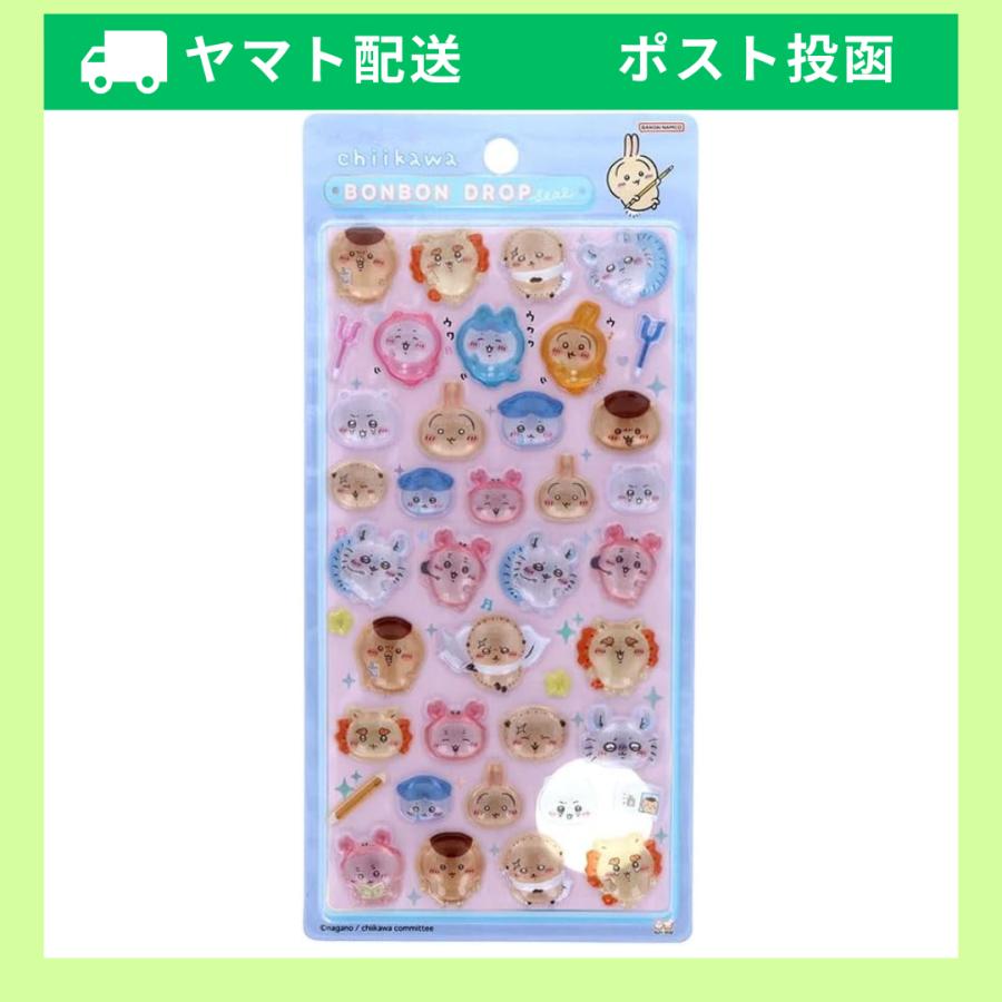 専用出品 ちいかわ ボンボンドロップシール みんな ポーズ ニコニコ 計20個 ちいかわ (みんなポーズ) ボンボンドロップシール 文具