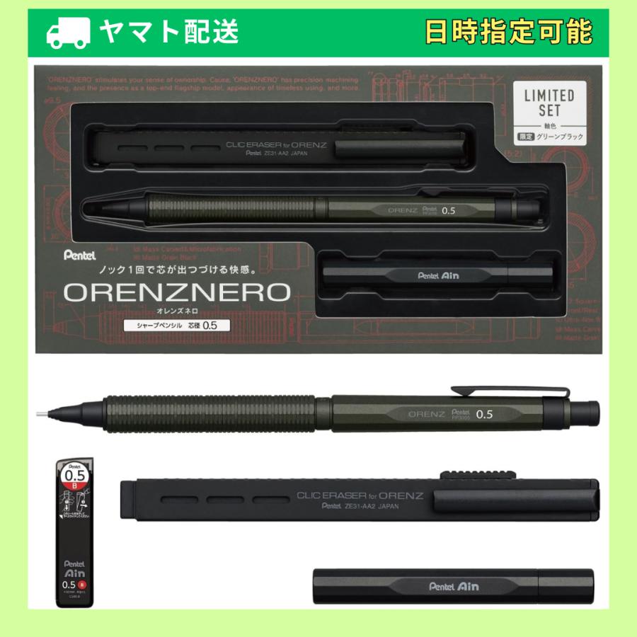 ぺんてる（Pentel） シャーペン オレンズネロ グリーンブラック 0.5mm