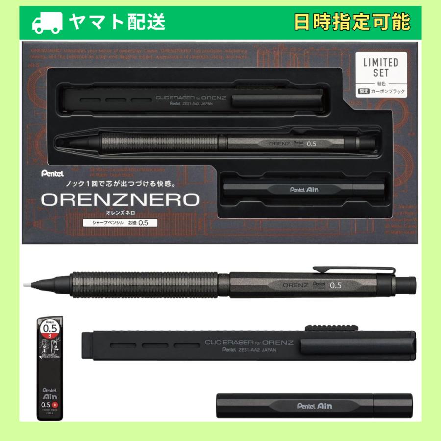 ぺんてる（Pentel） シャーペン オレンズネロ カーボンブラック 0.5mm
