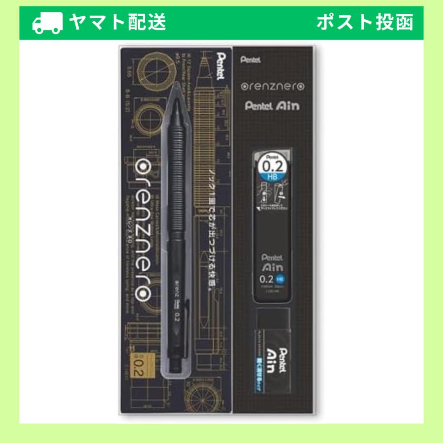 オレンズ ぺんてる オレンズネロ orenznero ギフトセット オレンズネロ