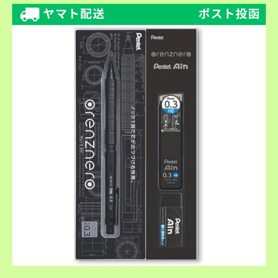 オレンズネロ0.3×3 本セット オレンズネロ 限定セット | ぺんてる