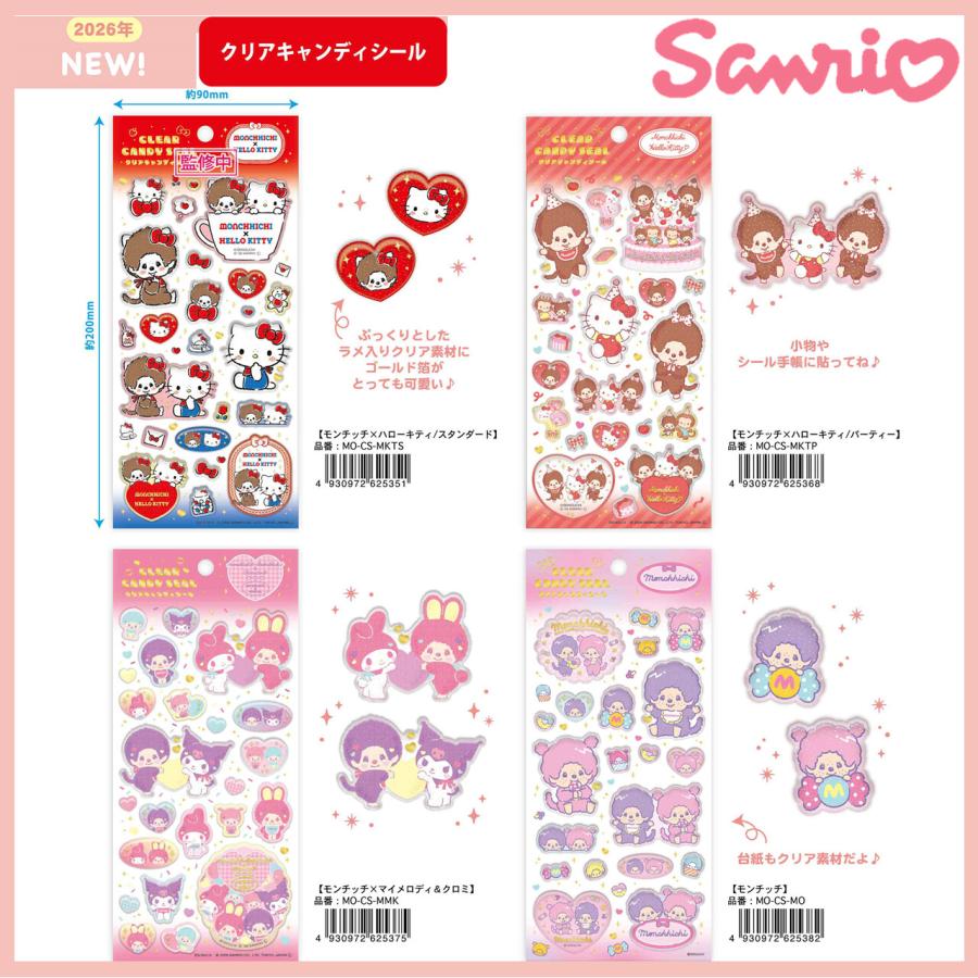 sanrio（サンリオ） ケイカンパニー モンチッチ クリアキャンディ