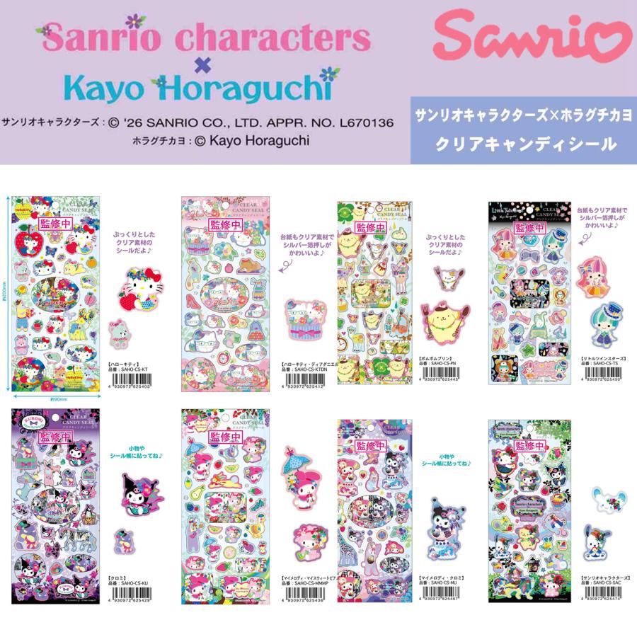 sanrio（サンリオ） ケイカンパニー サンリオ×ホラグチカヨ クリア