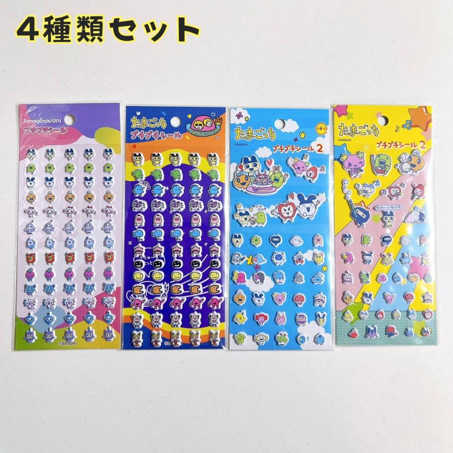 4種類セット】 丸昌 たまごっち プチプチシール1・2 色違い 全4種