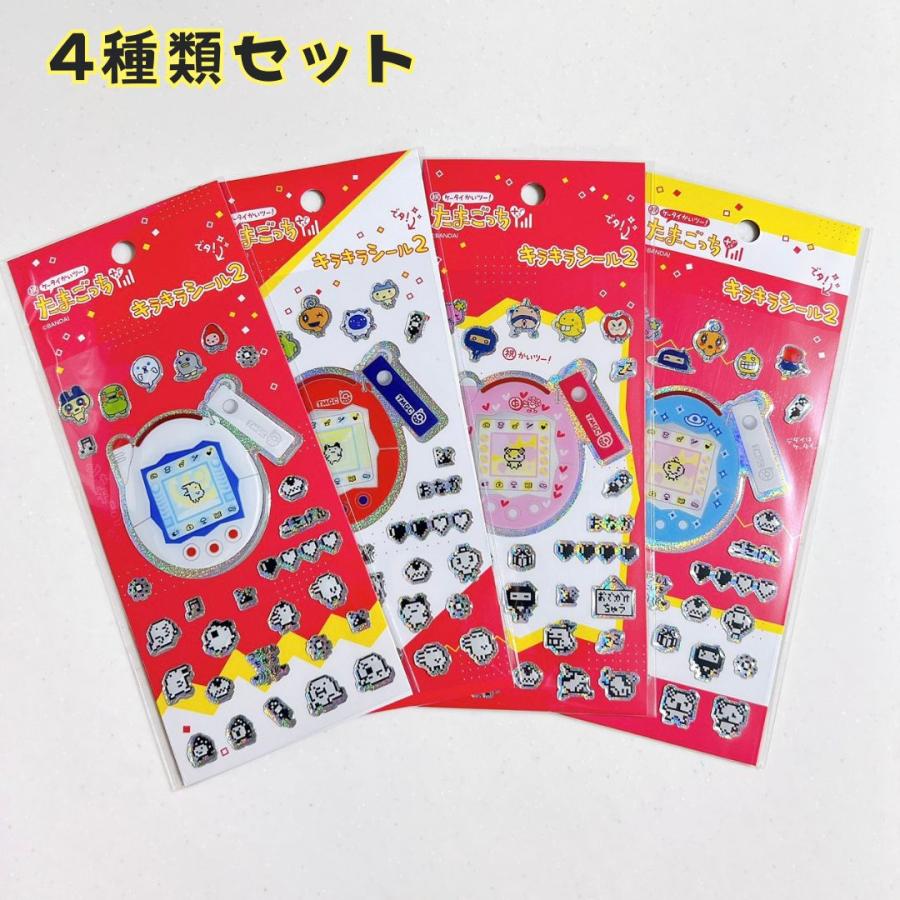 4種類セット】 丸昌 たまごっち キラキラシール2 ケーたま 色違い 全4