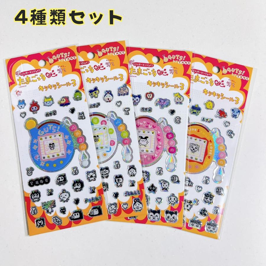 4種類セット】 丸昌 たまごっち キラキラシール3 エンたま 色違い 全4