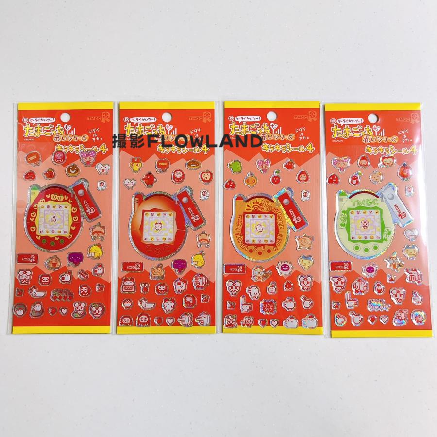 4種類セット】 丸昌 たまごっち キラキラシール4 赤たま 懐かしい