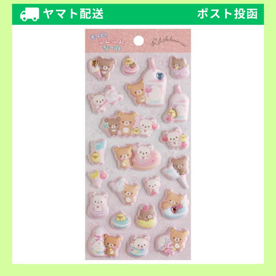 San-X（サンエックス） リラックマ もっと！ふにふにシール SE69801