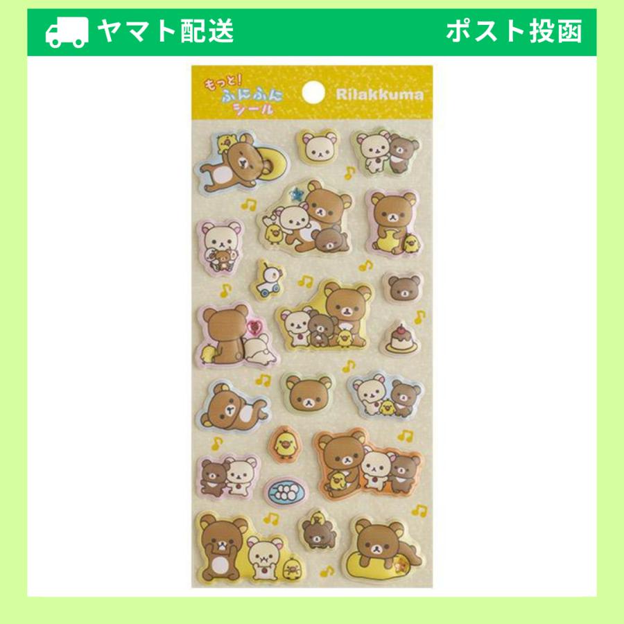 San-X（サンエックス） リラックマ もっと！ふにふにシール SE69802