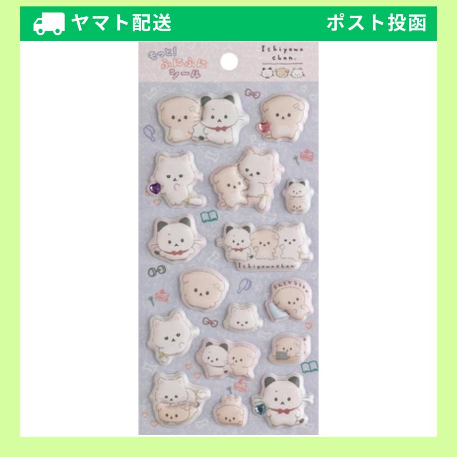 San-X（サンエックス） いしよわちゃん もっと！ふにふにシール