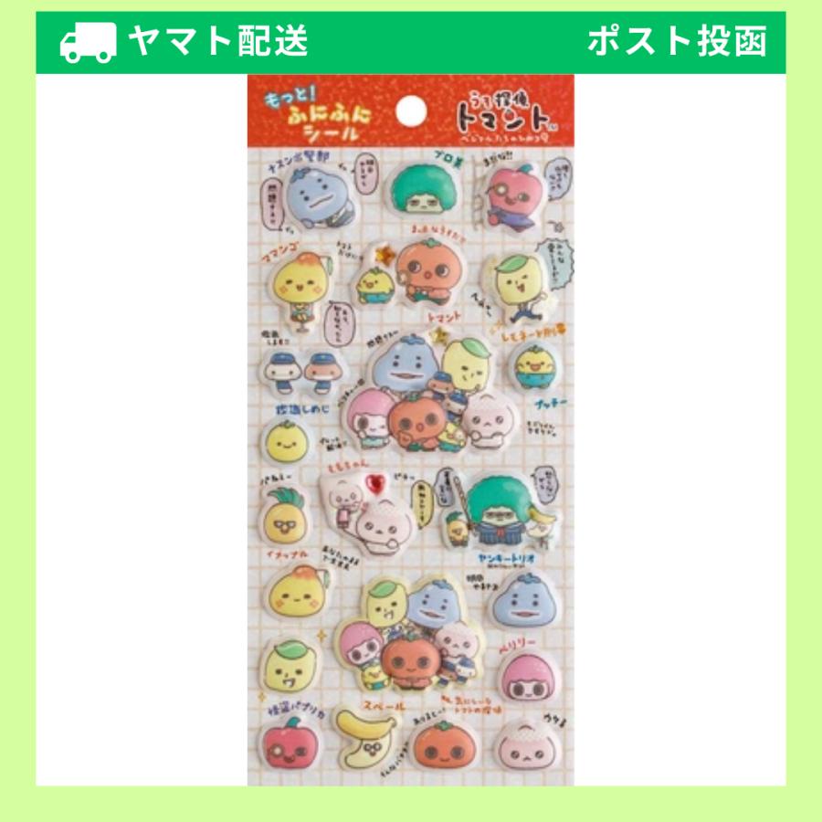 San-X（サンエックス） うそ探偵 トマント もっと！ふにふにシール