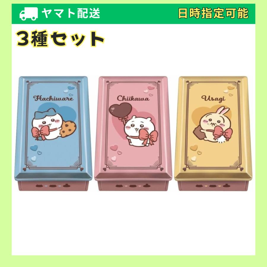Heart（ハート） ちいかわチョコレート缶 3個入り 3種類セット 2026年