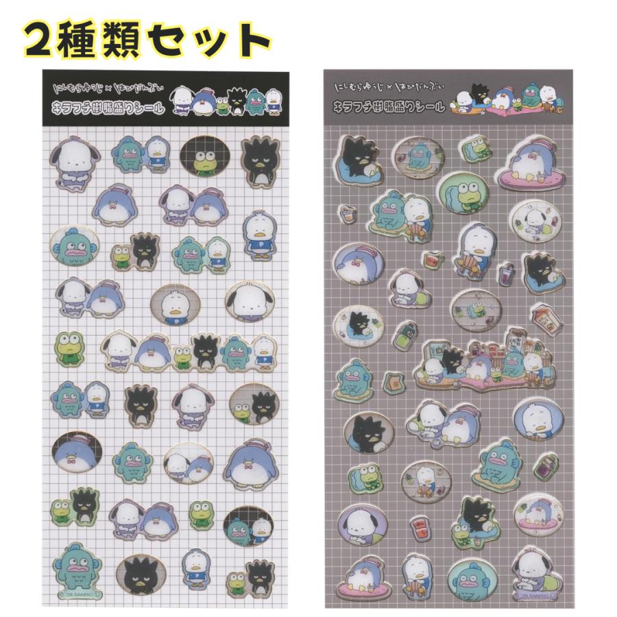 sanrio（サンリオ） 【2種類セット】 エムプラン にしむらゆうじ はぴ