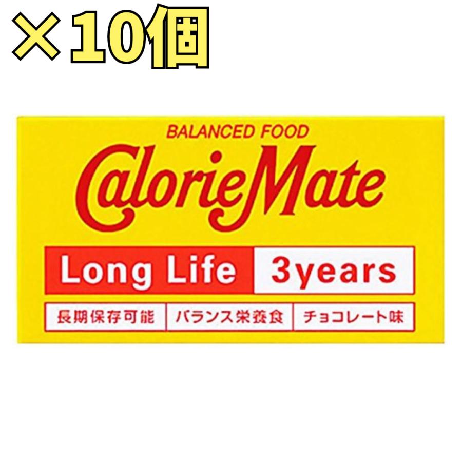 カロリーメイト ロングライフ チョコレート味 3年 長期保存非常食 大塚