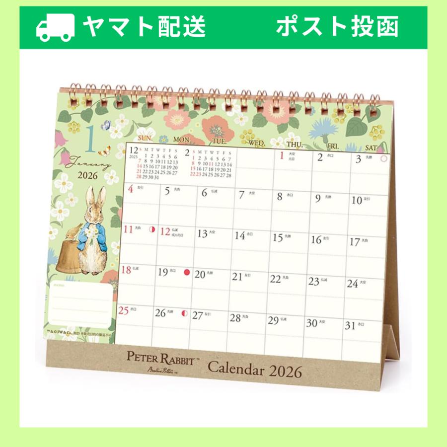 在庫処分】2026年カレンダー ピーターラビット(卓上) : フロー商店