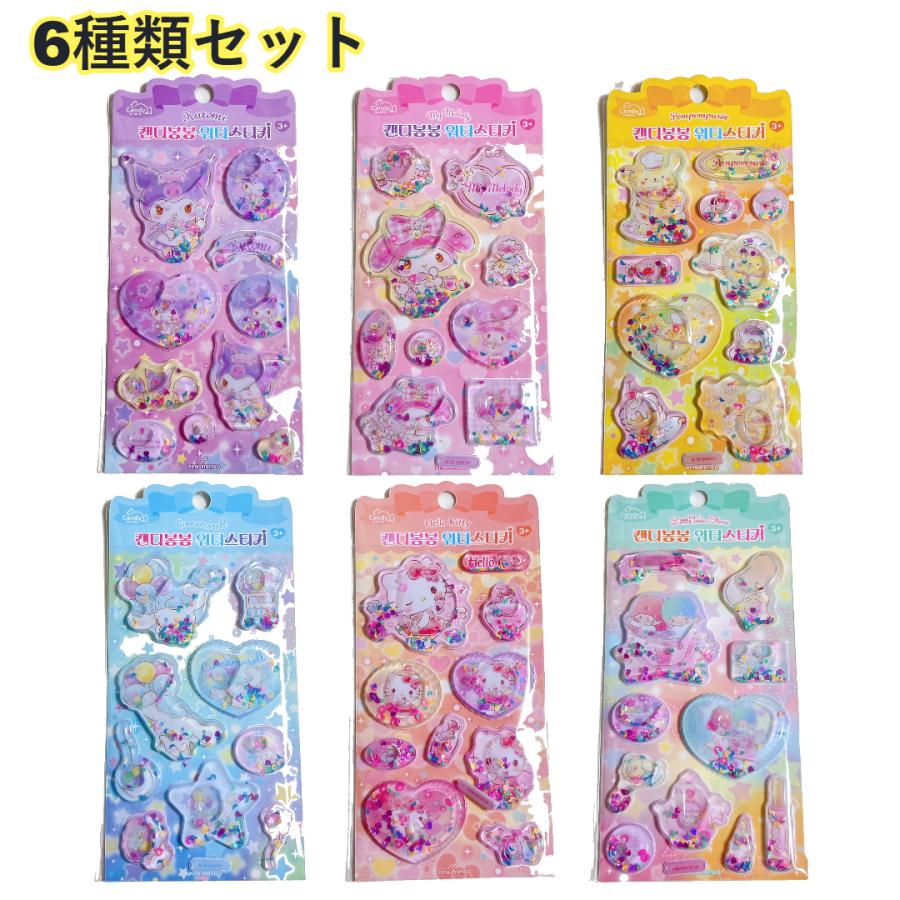 sanrio（サンリオ） 【6種類セット】 韓国正規品 キャンディボンボン