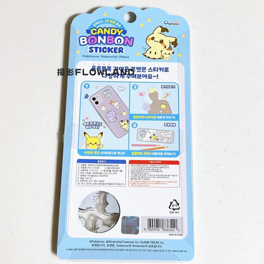 Pokemon（ポケモン） 韓国正規 ポケピース CANDY BONBON STICKER