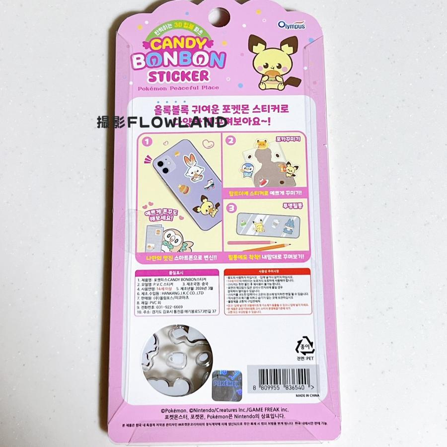 ポケモン 韓国 シール CANDY BONBON STICKER キャンディー Pokemon CANDY BONBON STICKER ⁡ こちらも来週頃には韓国から到着予定
