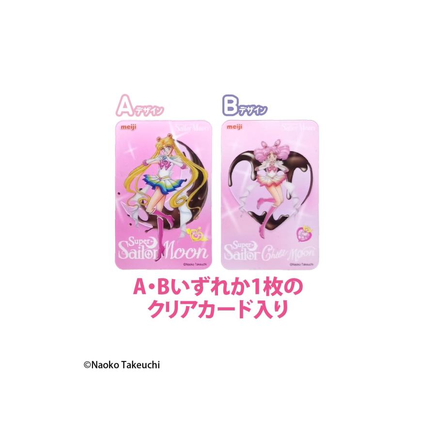 5種類セット 美少女戦士セーラームーン チョコレート カード付き 5種類セット 美少女戦士セーラームーン チョコレート カード付き