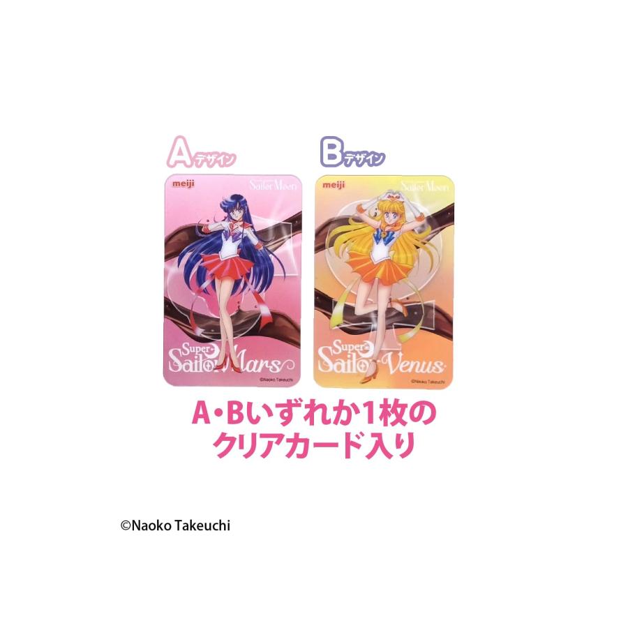 5種類セット 美少女戦士セーラームーン チョコレート カード付き 5種類セット 美少女戦士セーラームーン チョコレート カード付き