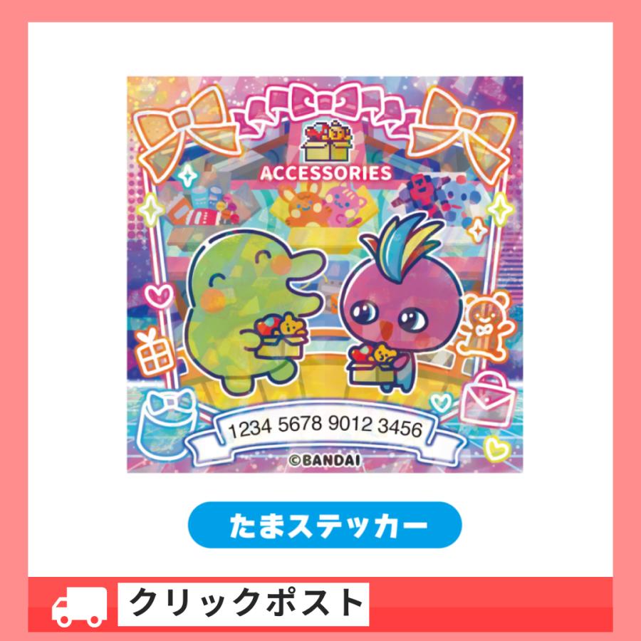 たまごっち Tamagotchi Uni 限定ステッカー スマイルボックス ゲーム内