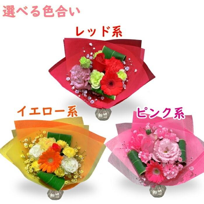 ミニブーケ 4束セット 生花 2000円 1500円卒園 卒業 切り花 卒業式