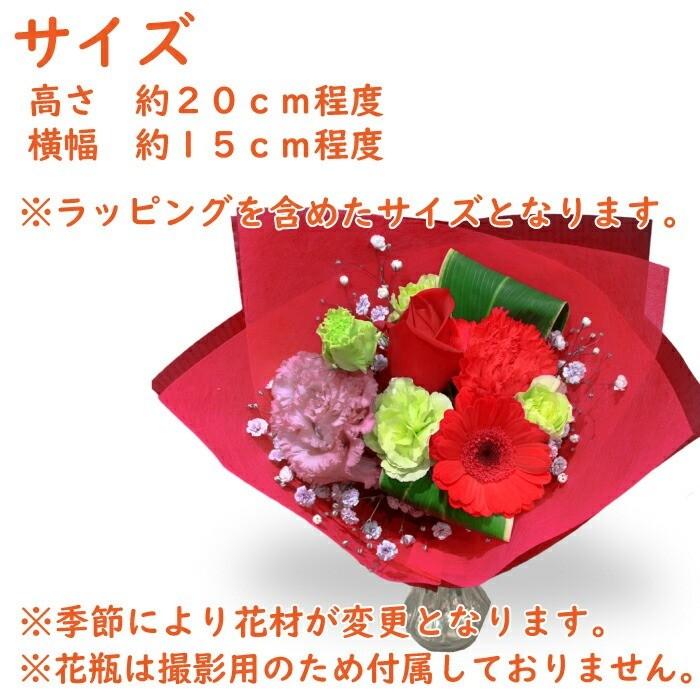 ミニブーケ 4束セット 生花 2000円 1500円卒園 卒業 切り花 卒業式