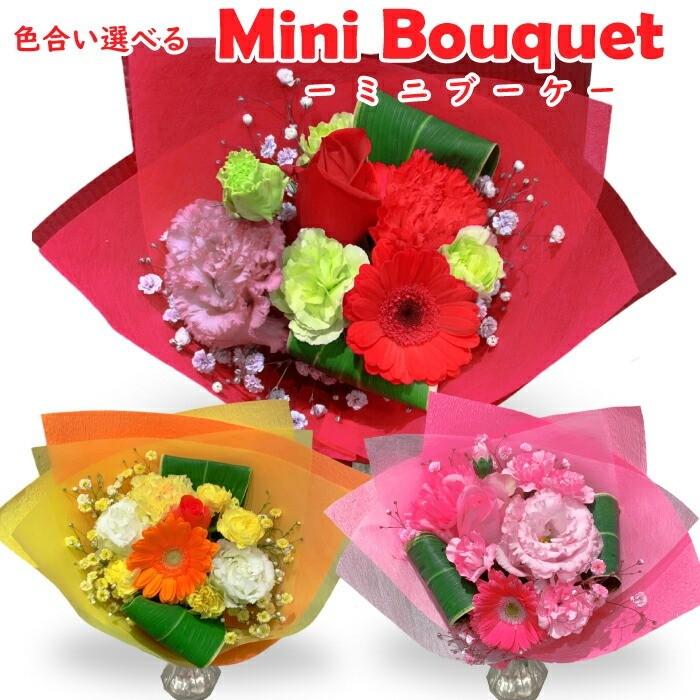 ミニブーケ 生花 2000円 卒園 卒業 切り花 卒業式 : フラワーアルス