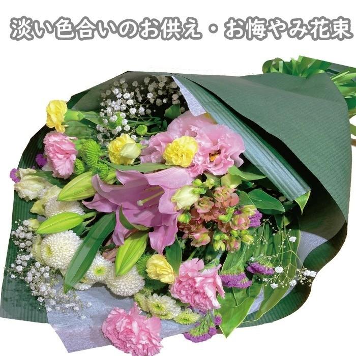 お墓参り 花束 お墓参り花 送料無料 四十九日 お供え 法事 対 通販 色