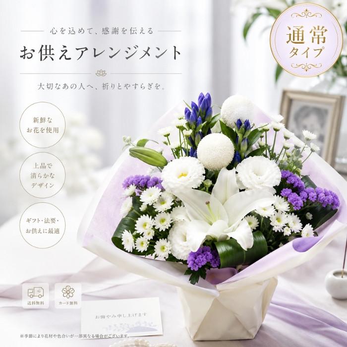 お供え 花 仏花 お盆 ピンポンマム フラワーアレンジ お供え花 お彼岸