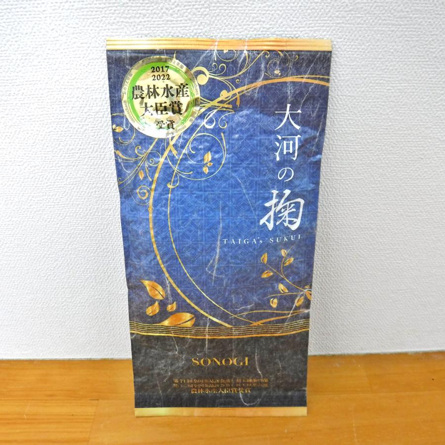 そのぎ茶厳選3パックセット そのぎ茶 お茶 日本一 生産者直送 極上