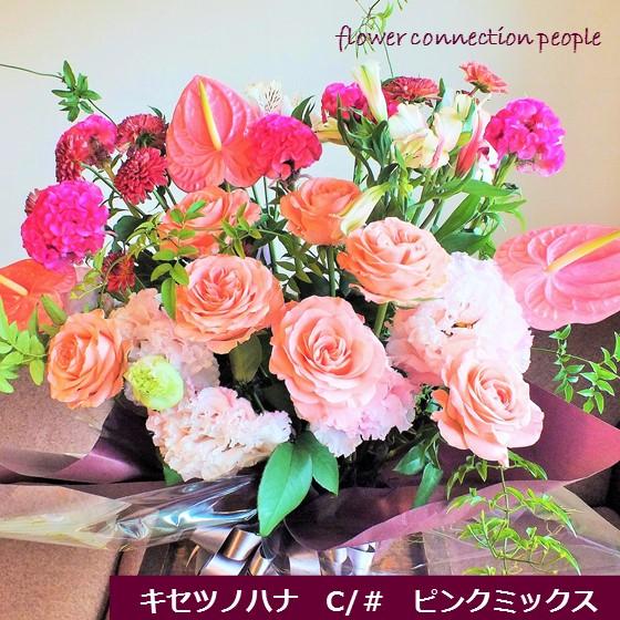 バラと季節の花のアレンジメント プレゼント ギフト お祝い 花 開店記念 周年記念 退職祝い 生花 Fcp 6500 7500 フラコネ 通販 Yahoo ショッピング