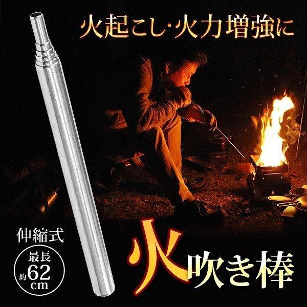 日本 火吹き棒 キャンプ 伸縮 コンパクト 超軽量 ポケット 伸縮自在 火起こし 着火具 アウトドア 風起こし 火吹き 焚き火 炭 薪 伸縮自在ファイヤーブラスター 伸縮式 焚き火 BBQ キャンプ アウトドア