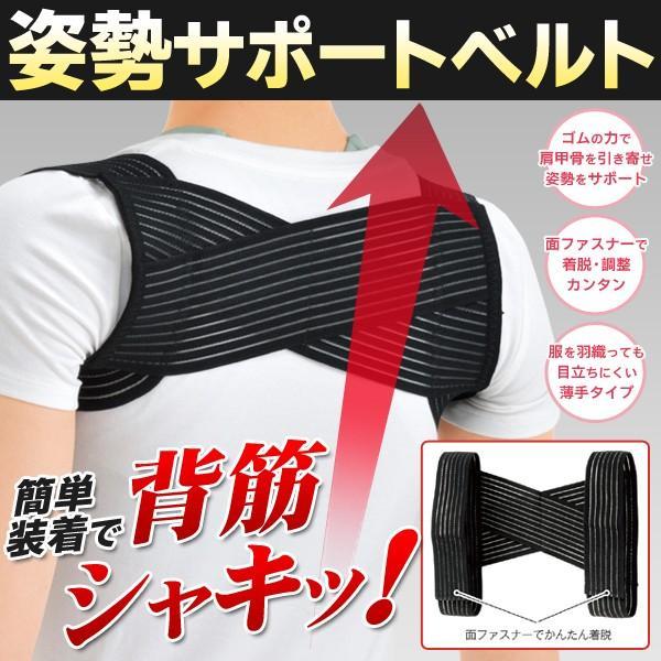 最大59 オフ 猫背 矯正ベルト 姿勢 矯正 インナー 美姿勢 サポーター 姿勢矯正グッズ レディース メンズ 姿勢サポーター 猫背サポーター