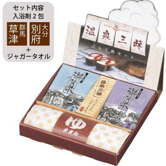 入浴剤 プレゼント ギフト 女性 男性 高級 温泉の素 入浴剤ギフト バスソルト セット 還暦 御歳暮 御年賀 内祝い お祝い 誕生日 詰め合わせ 温泉三昧 有馬 別府|flower-flower-store|02