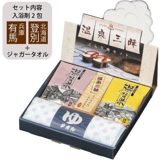 入浴剤 プレゼント ギフト 女性 男性 高級 温泉の素 入浴剤ギフト バスソルト セット 還暦 御歳暮 御年賀 内祝い お祝い 誕生日 詰め合わせ 温泉三昧 有馬 別府|flower-flower-store|03