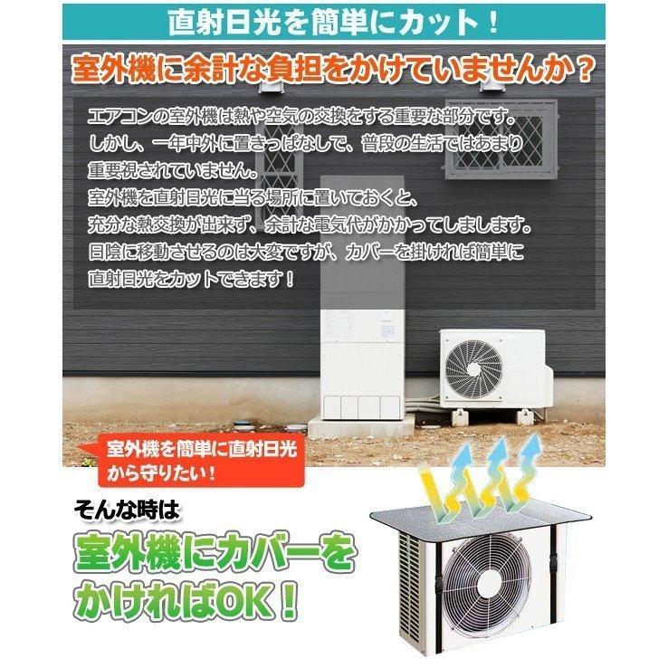 正規販売店】室外機カバー アルミ おしゃれ カバー 日よけ 節電 アルミ製 省エネ 保護シート 簡単 対策 ワンタッチ装着 遮熱 断熱 暑さ グッズ エアコン 室外機 ガーデンファニチャー «省エネ»ワンタッチで簡単!エアコン室外機カバー