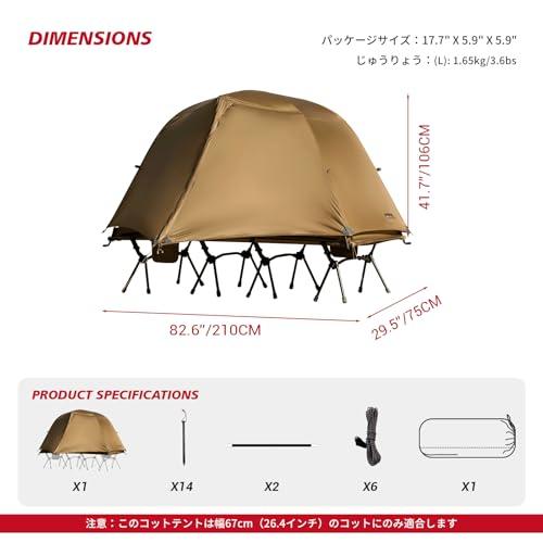 Hill Zero コットテント 1人用 キャンプベッド用テント Hill Zero コットテント 1人用 キャンプベッド用テント
