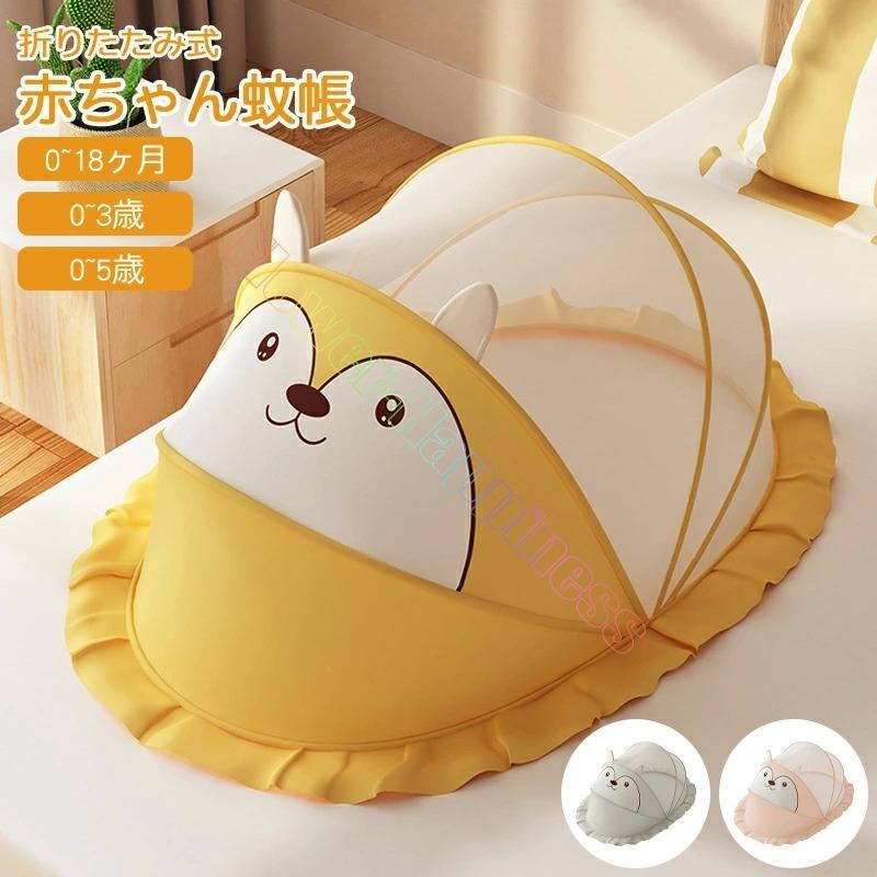 かわいいリス蚊帳 キッズ ベビー 蚊帳 ワンタッチ 大きいサイズ 折り畳み式 軽量 通気性良い 蚊よけ 虫よけ 風よけ 猫対策 猫の侵入防止 犬の侵入防止 ジカ熱 12 Flower Happiness 通販 Yahoo ショッピング