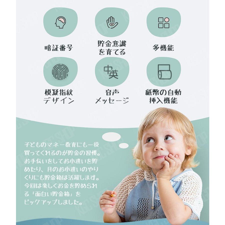 子供 貯金箱 おもちゃ ATM型貯金箱 硬貨 コイン お札 紙幣 自動巻き込み 暗証番号 パスワード 指紋開け 鍵付き 音楽付き おしゃれ 大容量 お金 お年玉 イベント :12-1424573706964832257:Flower Happiness - 通販 - Yahoo!ショッピング 子供 貯金箱 おもちゃ ATM型貯金箱 硬貨 コイン お札 紙幣 自動巻き込み 暗証番号 パスワード 指紋開け 鍵付き 音楽付き おしゃれ 大容量 お金 お年玉 イベント :12-1424573706964832257:Flower Happiness - 通販 - Yahoo!ショッピング