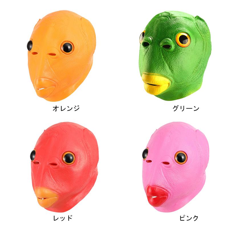 面白い魚の頭のマスク アニマルマスク 被り物 仮面 お面 かわいいコスプレ衣装天然ゴム ハロウィーン カーニバル 仮面舞踏会 パーティーパレード小道具 Flower 8 Flower Happiness 通販 Yahoo ショッピング