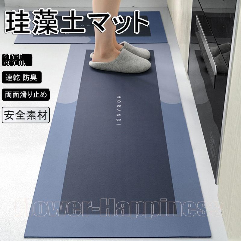 キッチンマット 珪藻土バスマット 柔らか 珪藻土バスマット ソフト 珪藻土パウダー配合 珪藻土 マット ソフト バスマット珪藻土 ノンアスベスト 風呂 マット :flower-cfd14:Flower Happiness - 通販 - Yahoo!ショッピング キッチンマット 珪藻土バスマット 柔らか 珪藻土バスマット ソフト 珪藻土パウダー配合 珪藻土 マット ソフト バスマット珪藻土 ノンアスベスト 風呂 マット :flower-cfd14:Flower Happiness - 通販 - Yahoo!ショッピング