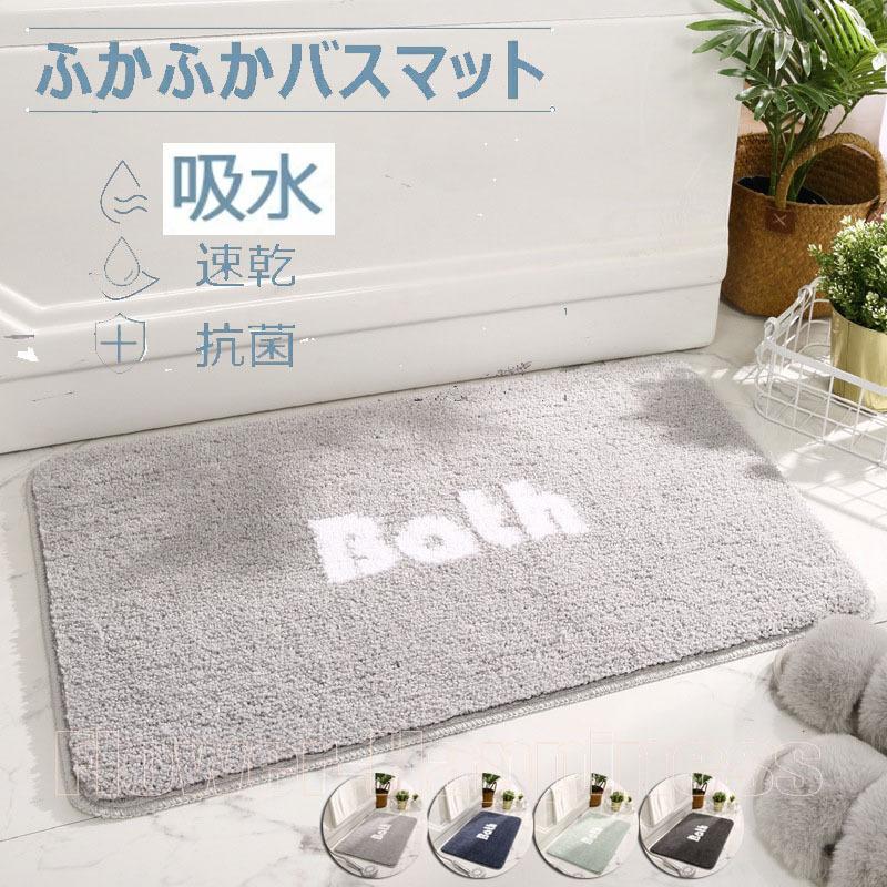 バスマット 速乾 洗面所 マット お風呂 浴室マット バスマット 吸水 洗面所マット おしゃれ トイレマット 防臭 玄関マット 抗菌 ホテル 足ふき マット Flower Csd38 Flower Happiness 通販 Yahoo ショッピング