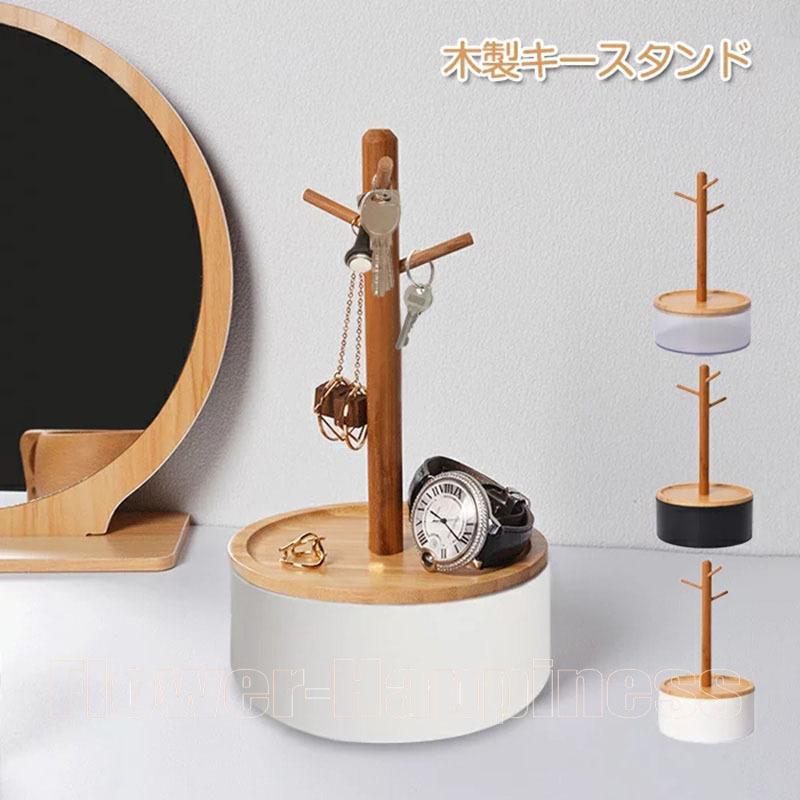 キースタンド 玄関 キーツリー 木製 鍵かけ 収納 キーフック 玄関 スタンド おしゃれ 鍵置き 小物収納 卓上収納 ジュエリ収納 省スペース インテリア小物 Flower D180 Flower Happiness 通販 Yahoo ショッピング