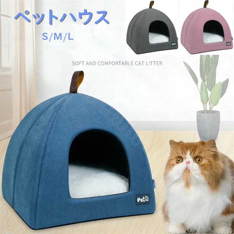 猫 ベッド 冬 猫ハウス ペット用寝袋 ドーム型 犬猫 マット クッション 寒さ対策 暖かい かわいい ペット ベッド マット 小型犬 キャットハウス 休憩所 寝床 Flower Dg12 Flower Happiness 通販 Yahoo ショッピング