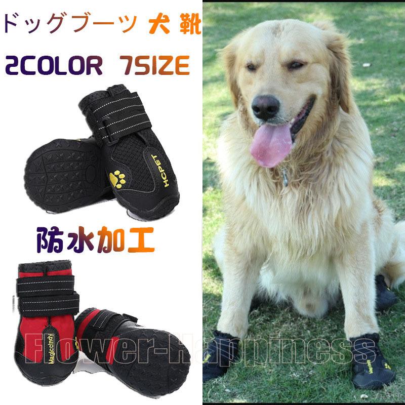 ドッグブーツ 犬 靴 シューズ ドッグシューズ お散歩 滑り止め 雨の日 柔らかい 軽い 小型犬 中型犬 大型犬 散歩 介護 肉球保護 Flower Lgz18 Flower Happiness 通販 Yahoo ショッピング