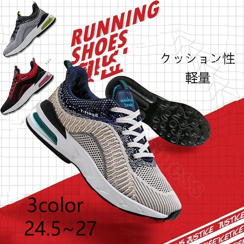 ランニングシューズ メンズ スニーカー シューズ 通気 エアライト スポーツシューズ 履きやすい カジュアル ウォーキング トレーニング 通学 通勤 普段履き Flower R09 Flower Happiness 通販 Yahoo ショッピング