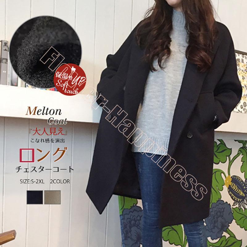 チェスターコート レディース 女性 服 無地 ラシャコート アウター コート 通勤着 痩せ 暖かい 秋 冬 秋服 秋物 冬服 冬物 暖かい 冬コート Flower U19 Flower Happiness 通販 Yahoo ショッピング