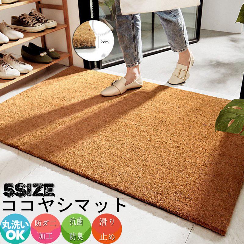 ココヤシマットドアマット無地大判ナチュラル泥落としマット屋外おしゃれ滑り止め加工自然素材 マット インテリア 出入り口 ベランダ 玄関マット 業務用 Flower Xgd21 Flower Happiness 通販 Yahoo ショッピング