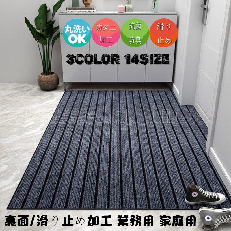 玄関マット 吸水マット 丸洗い ドアマット 泥落としマット雨 雪 フロアマット 裏面 滑り止め加工 業務用 家庭用 オフィス用品 洗面所 トイレ 室外 室内 Flower Xgd4 Flower Happiness 通販 Yahoo ショッピング